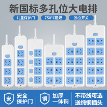 No-wire porous insert-drain Home pure copper strip switch electric plugboard self-wiring socket multifunction wireless wiring board