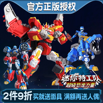 Mini special team x deformation toy team Super dinosaur power Childrens boy mech Fot Hyun dragon armor