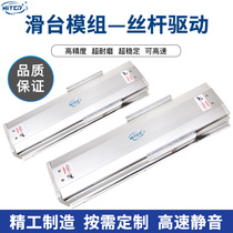 Factory direct precision slide manipulator motion linear module HITCR HTB180
