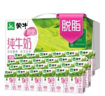 Mengniu skimmed pure milk 250ml*24x2 box gift box