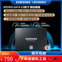 Samsung 870 Evo SSD 1tb Laptop PC Desktop 2 5 SATA Interface SSD