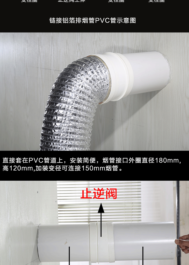 160pvc管专用管道止逆阀 油烟机逆止阀烟道止回阀 防烟宝防串味