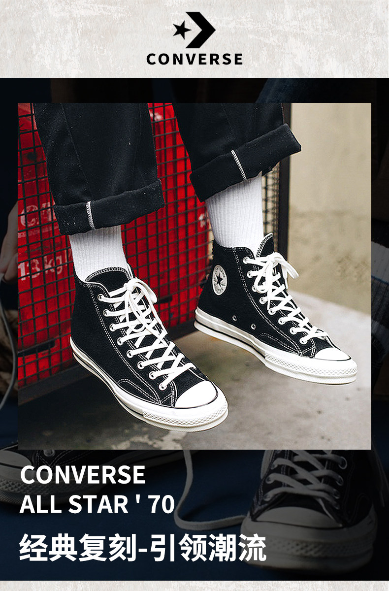 converse匡威官网旗舰正品1970s高帮帆布女鞋男鞋三星标情侣板鞋
