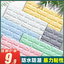 Wall Paper Self-Adhesive Wallpaper Bedroom Cozy Cement Wall Decoration Background Wall Waterproof Moisture-Proof Foam Wall Stickers