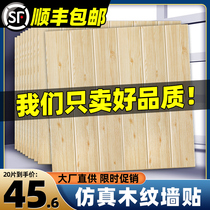 Wood grain wall paper Self-adhesive 3d Cubism wall sticker Bedroom Cozy Background Wall Soft Bag Foam Wallpaper Decoration Stickers