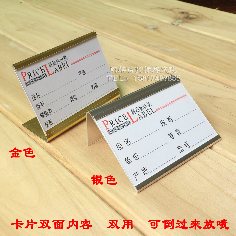 l型立式铝合金标价牌商品价格标签家具家私烟酒标签纸展示立牌