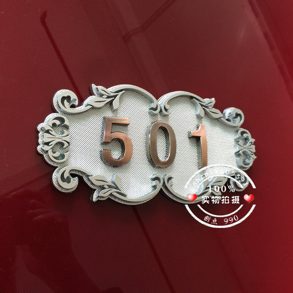 所以购买时请备注数字号码如:201-205,301-305共10个门牌,以