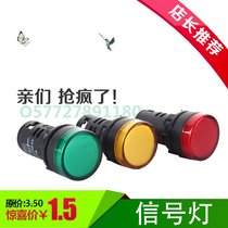 LED signal light power indicator AD16-22DS 380V220V12V24V red green yellow and blue opening 22mm