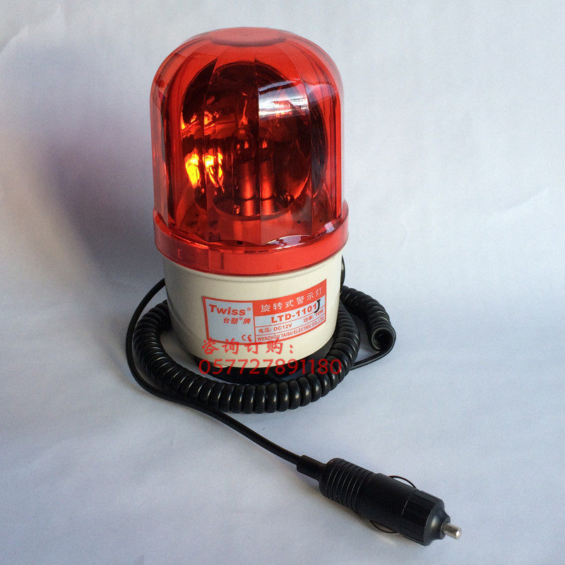 ltd-1101j dc12v 警报灯 车载声光报警器标准型警示灯 带点烟器线