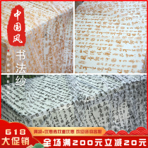 New Chinese Style Gufeng Calligraphy veil Decorative Wedding drape Mantle Background Cloth China Wind Photography Props Floe Drape