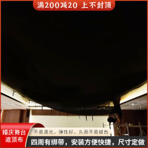 Wedding dress Mantle Ceiling Cloth Black Shading Cloth Wedding Backdrop Bungree Fabric Top Bugkin Velvet Fabric Mantle