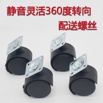 Furniture casters Flat wheel mute office chair pulley Computer table cabinet universal wheel 1 5 inch small wheel