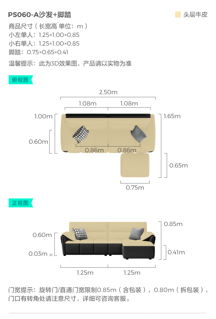 PS060-A Комбинированное размером-SOFA-MALL LEFT INTER, маленькая правая педаль с одной ногой. JPG