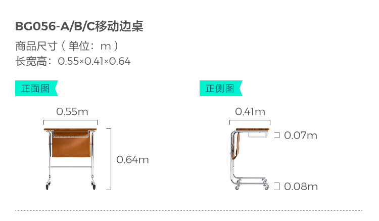 BG056-A Комбинированная таблица границы BG056-B Mobile Bian Table BG056-C Перемещение боковой таблицы.jpg