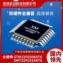 STM32F030K6T6 microcontroller full replacement STM32F031K6T6 spot compatible with domestic XM1008K6T6