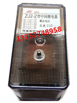 Intermediate relay ZJ2-1 ZJ2-2 ZJ2-3 ZJ2-4 220V 110V