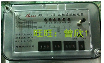 JGL-11 II 12 II 13 II 14 II 15 II 16 II two-phase overcurrent relay