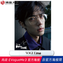 Xiao Zhan vogueme Official Poster Poster Cylinder Wolest Honey Clothing and Beauty February 2020 Official Poster