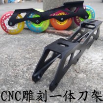 Adult flat shoes Childrens speed skating shoes Fancy shoes Brake knife holder bracket Aluminum alloy wheel frame Skating shoes shelf