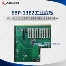 ADLINK Linghua EBP-13E2 E4 industrial base plate PCIMG 1 3 adapter plate 7 10 PCI interface slot