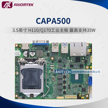 axiomtek ai xun CAPA500 embedded 3 5 inch industrial motherboard H110 Q170 chip maximum 35W
