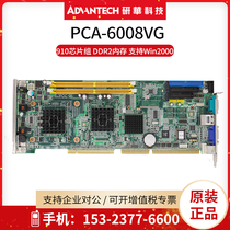 New Yanhua PCA-6008VG industrial control computer motherboard 910GMLE single network Port full length card support Win2000