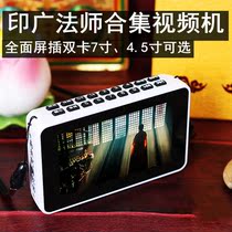 Yinguang explanation collection video machine player with subtitles Home charging card speaker High-definition singing portable