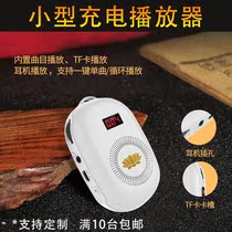 Small player new high-definition sound quality home mp3 portable Walkman card audio charging 24 hours