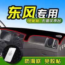 Dongfeng truck light-proof pad Jinyong Jinnuo Dongfeng Kangba Jinba truck accessories decoration instrument panel sunshade pad