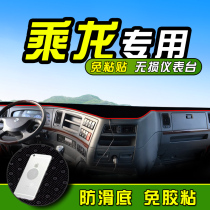 Dongfeng Liuzhou Motor Co. Chenglong H7 M5 bi guang dian M3 H5 T7 Dragon T5 tyrannosaurus 507 L2 dashboard fang shai dian 3