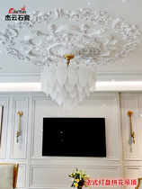 New French gypsum lamp plate corner flower European ceiling chandelier lamp holder decorative modeling living room ceiling corner ceiling
