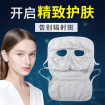 Radiation mask Breathable skin care Internet computer mobile phone mask protection full face artifact Sunscreen face men and women