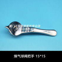 Hotel commercial kitchen fry furnace steam cabinet gas balloon valve gas valve zinc alloy handle 15*15