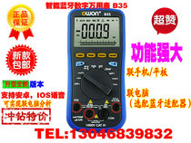 Lilip B35 B35T B35T large screen smart Bluetooth high precision digital multimeter record temperature measurement