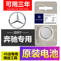 Mercedes-Benz E300L C200L C260L GLC200 GLA Car Remote Control GLK300 Key Original Battery