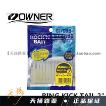 (tianyanglujah) OWNER Oana 2 inch fluorescent small T tail multicolor 12 strips of fine inverted fishing root fishing