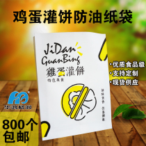 Egg cake paper bag disposable film film anti-oil packaging bag bag bag commercial can be customized 100