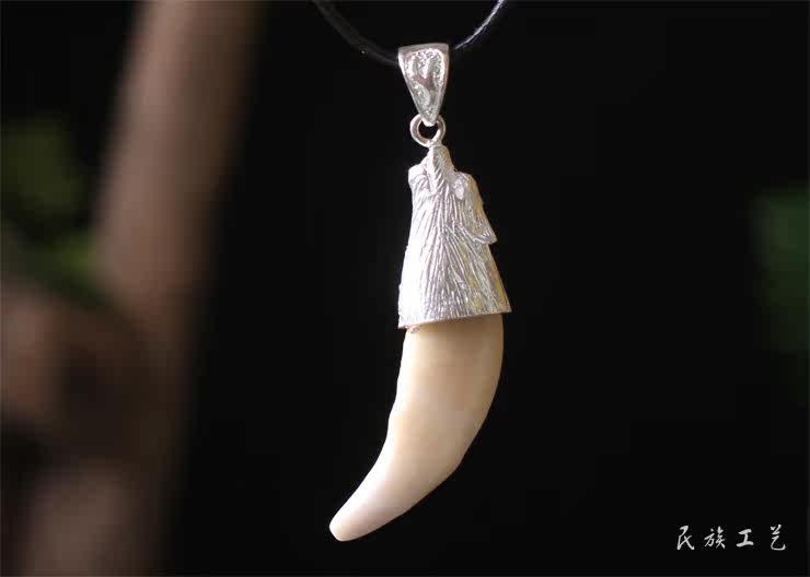 925纯银狼牙项链造型 男女士藏獒牙仿狼牙项坠 吊坠 本命年护身符