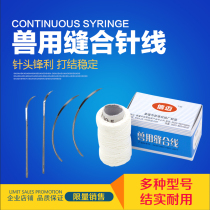 Veterinary stitching stitches Surgical stitches Veterinary use Pigs cattle and sheep use sutures veterinary equipment