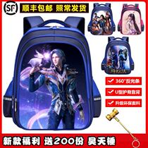 Dang Three Little Students Childrens Double Shoulder Bag Care Ridge 1-3 Grade Animation in the Dou Ro Mainland School Bag Boy Girl