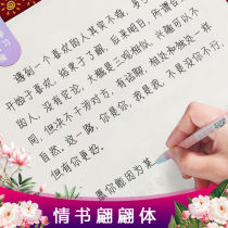 Love letter danced to girls beautiful practice of copybook Cheese Body Block Letters Pen in italy The Whale Falls Little Fresh