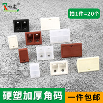 Cabinet corner code transparent nylon plastic corner code right-angle corner code thickened cabinet connector single hole with cover