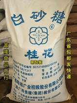 Osmanthus brand Guangxi first-class white sugar 50kg 100 jin a bag of refined sugar cane sugar Guangdong