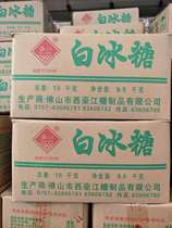 Xijiang white rock sugar 10kg a box of pot sugar water special old rock sugar white rock sugar Guangdong