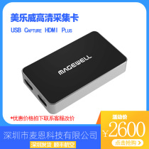 Merleway USB capture HDMI plus4K local ring out of independent audio live acquisition card