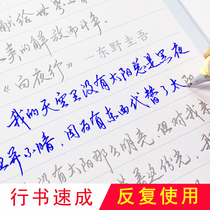 Groove Practicing Calligraphy book line Grass book calligraphy copybook for adults and womens font beautiful hard pen calligraphy handwriting speed of calligraphy