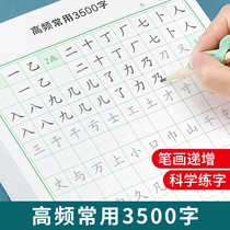 High frequency is often used in word block letters and pen training handwriting posts Primary school childrens children stroke partial side first adult practice words