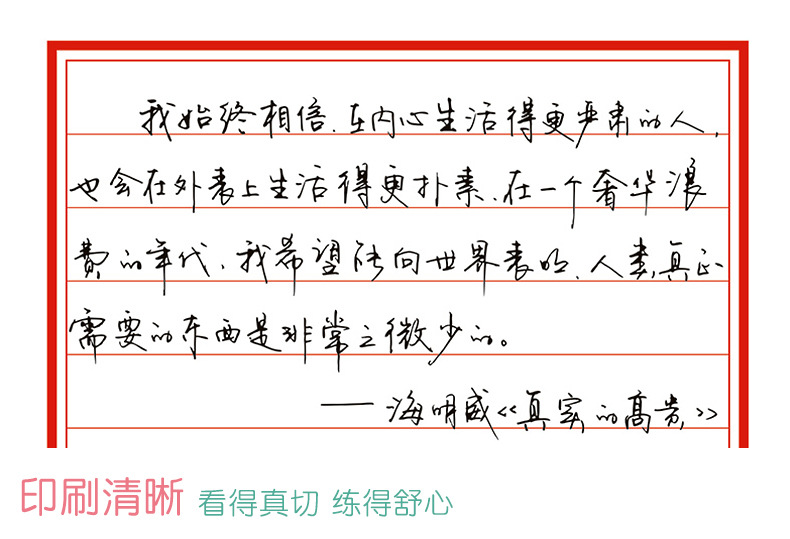 连笔字行书字帖成人行楷速成男女生漂亮硬笔行草手写体钢笔练字帖_7折