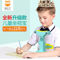 Primary school sitting aligner Childrens anti-myopia rack correcting small child writing posture instrument frame protection vision device