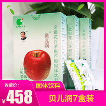 Dr Pei Sheng recommended Beierun 7 boxes of medicine and food to clear internal heat and increase resistance